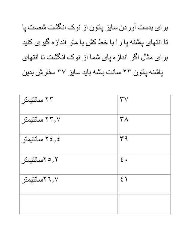 کفش زنانه طبی روزمره چرم اصل تبریز